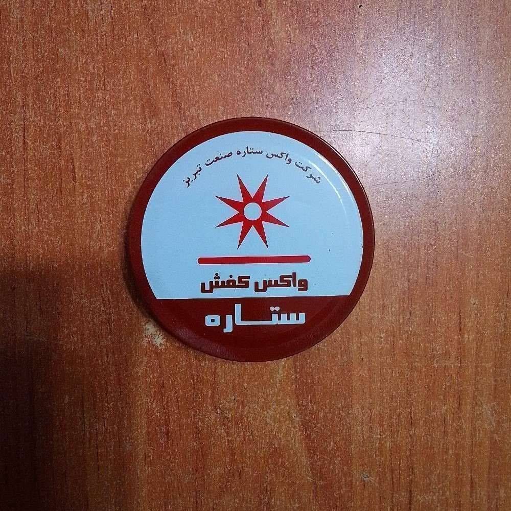 واکس ستاره قهوه ای 502622