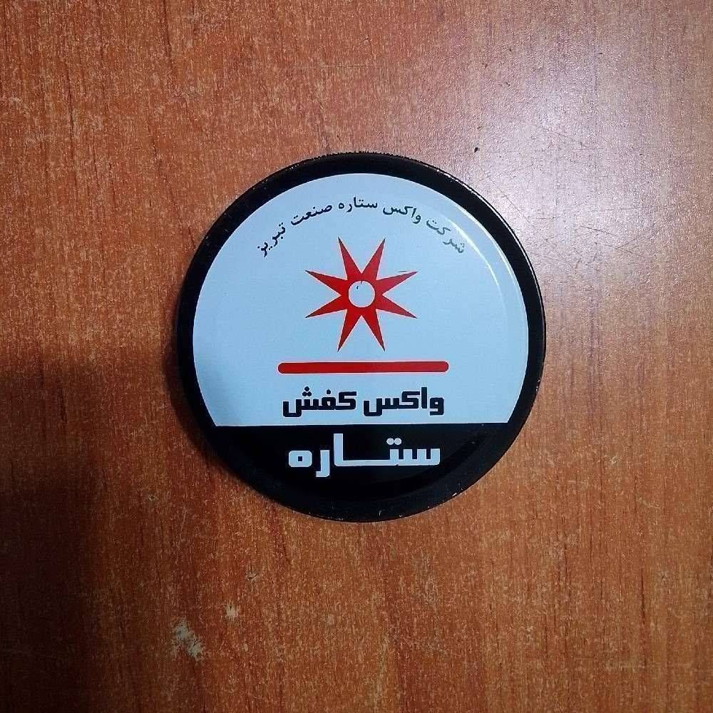 واکس ستاره مشکی502623