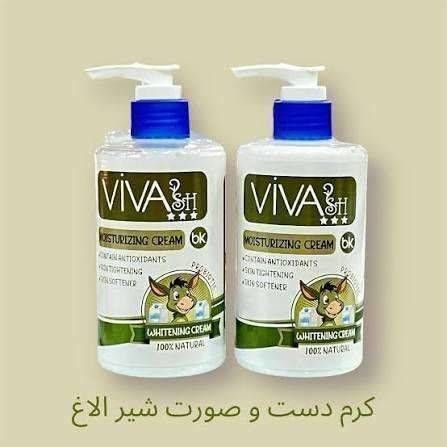 کرم دست و صورت شیرالاغ ویواش 504078