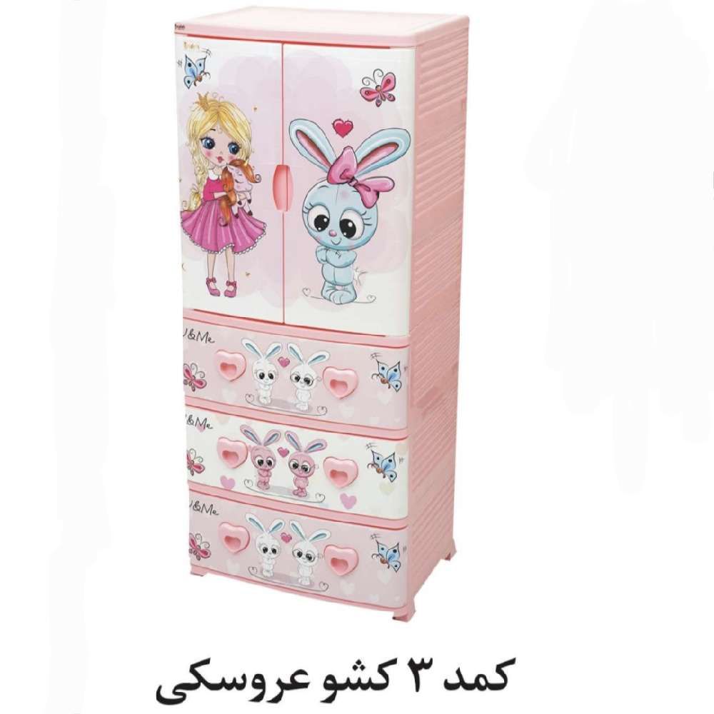 کمد 3کشو عروسکی صادراتی