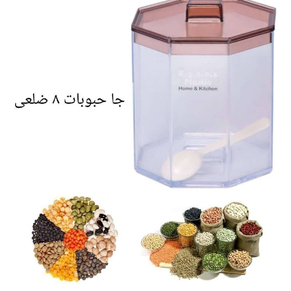 جا ادویه 8ضلعی طرح الماس 502438